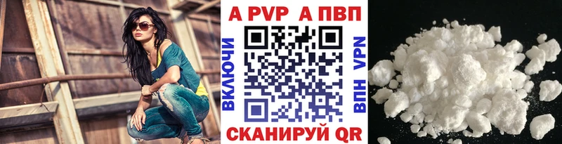 Купить закладки  Зима  Alpha PVP мука 