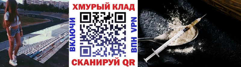 ГЕРОИН Heroin  Купить где  Зима 