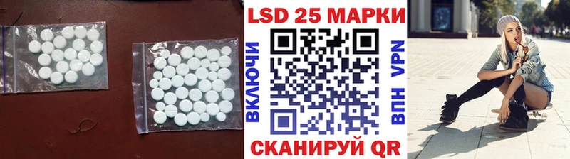 ЛСД экстази кислота  Купить закладки  Зима 