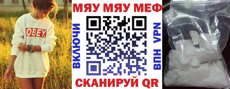 Купить  Зима  МЯУ-МЯУ mephedrone 
